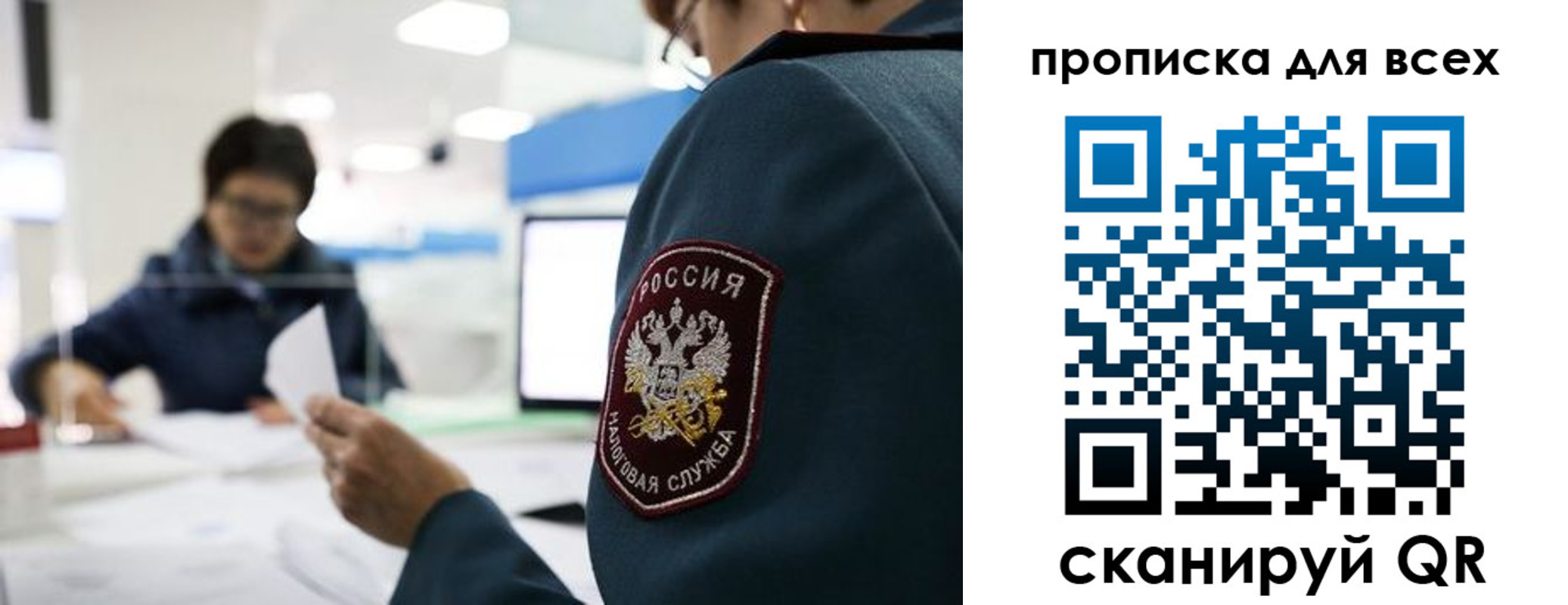 регистрация в Ак-Довураке