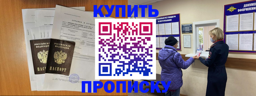 временная регистрация гарантия в Ак-Довураке
