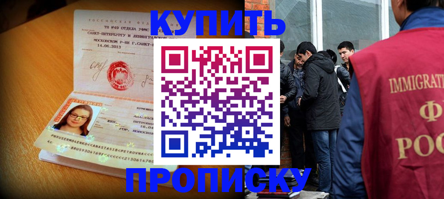 временная регистрация поиск в Ак-Довураке