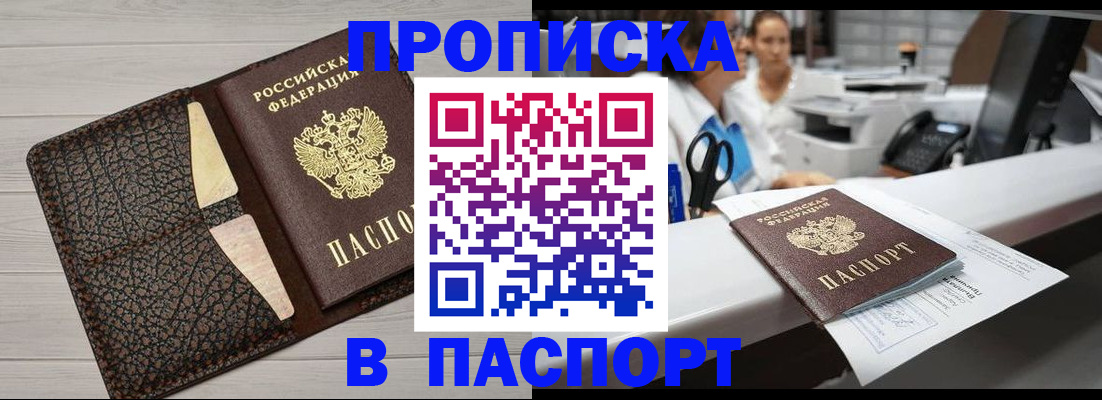 временная регистрация гарантия в Ак-Довураке